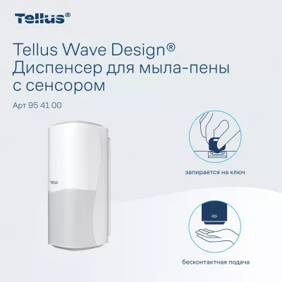 954100 SC4 Диспенсер для мыла-пены сенсорный, белый Tellus