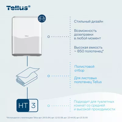 913000 Tellus диспенсер для листовых полотенец моносложения, белый
