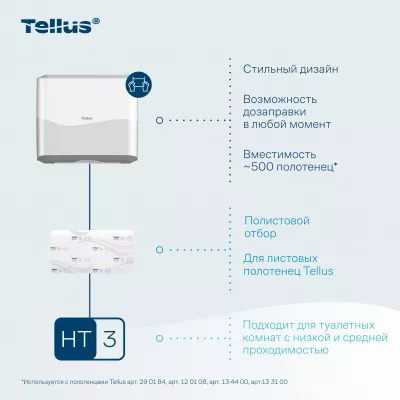 913500 Tellus мини-диспенсер для листовых полотенец моносложения, белый
