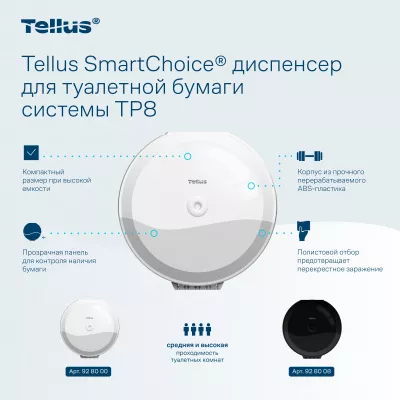928000 Tellus SmartChoice® диспенсер для туалетной бумаги в рулонах с центральной вытяжкой, белый