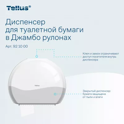 921000 TP1 Диспенсер для туалетной бумаги в Джамбо рулонах Tellus, белый