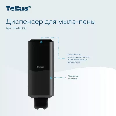 954008 Tellus диспенсер для мыла-пены, черный 