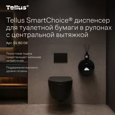 928008 TP8 Диспенсер для туалетной бумаги в рулонах с центральной вытяжкой Tellus SmartChoice, черный