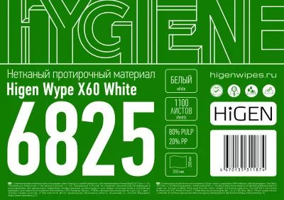 Наклейки Higen Wype 6825 (28.11) А5_4 0 (1)