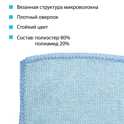 73600 Салфетка универсальная микроволоконная 36*36 см, 190 гр/м², синяя "HQ"