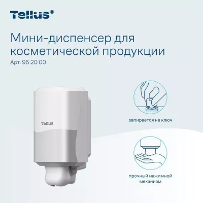 952000	Tellus мини-диспенсер для косметической продукции, белый