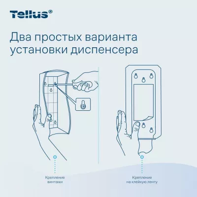 951000 Tellus диспенсер для косметической продукции, белый