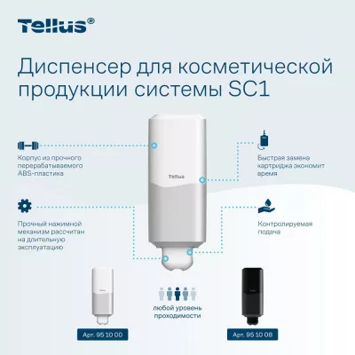 951000 Tellus диспенсер для косметической продукции, белый