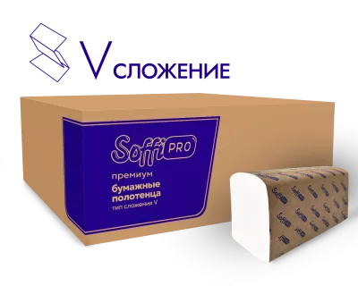 10901422 SoffiPro Полотенца листовые V-сложение, 2сл, 21*23см (20пач*200лист)