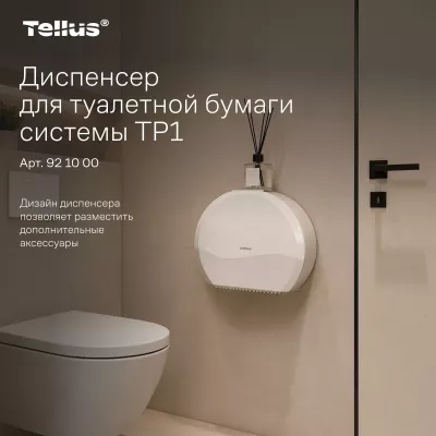 921000 TP1 Диспенсер для туалетной бумаги в Джамбо рулонах Tellus, белый