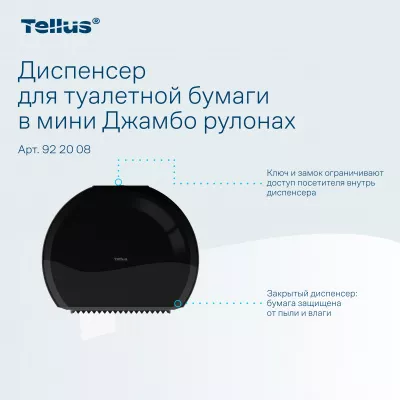 922008 Tellus диспенсер для туалетной бумаги в мини Джамбо рулонах, черный