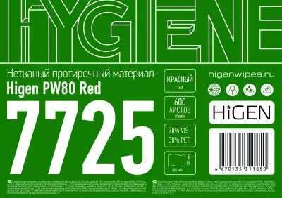 2000 Наклейки Higen Wype 7725 А5_4 0 (12.11.25) (1) (1)