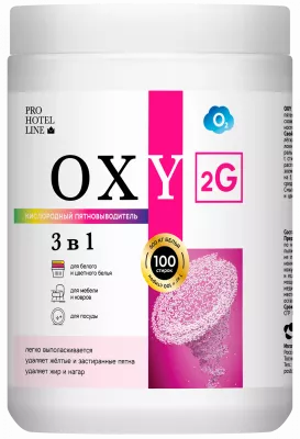 Oxy 2G. 1 кг Кислородный многофункциональный отбеливатель-пятновыводитель