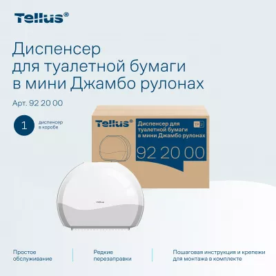 922000 Tellus диспенсер для туалетной бумаги в мини Джамбо рулонах, белый