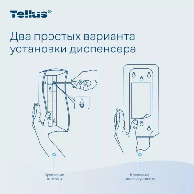 951008 Tellus диспенсер для косметической продукции, черный