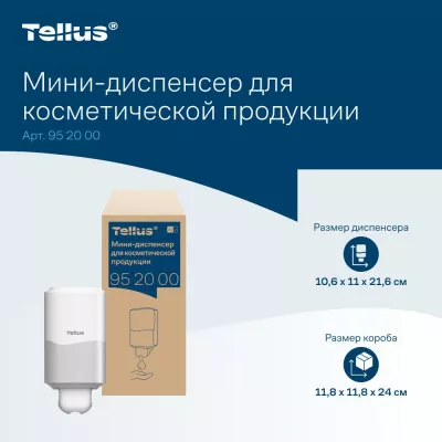 952000	Tellus мини-диспенсер для косметической продукции, белый