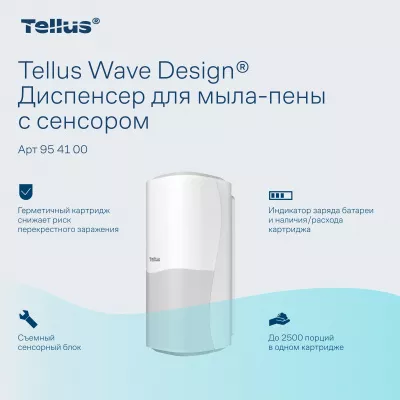 954100 SC4 Диспенсер для мыла-пены сенсорный, белый Tellus
