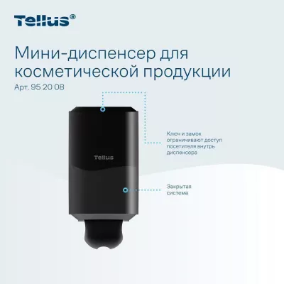 952008 SC2 Диспенсер-мини для косметической продукции, черный Tellus