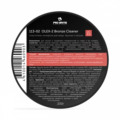Olex-2 Bronze Cleaner. 300 г Средство кислотное моющее и чистящее