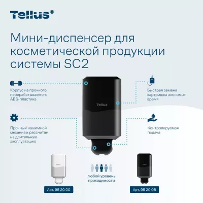 952008 SC2 Диспенсер-мини для косметической продукции, черный Tellus