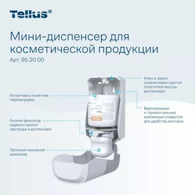 952000	Tellus мини-диспенсер для косметической продукции, белый