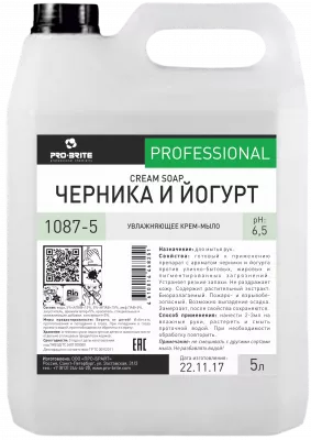 1087-5_cream_soap_chernika_i_jogurt