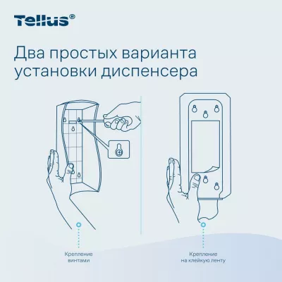 954000 Tellus диспенсер для мыла-пены, белый 