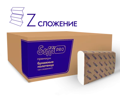 10901358 SoffiPro Полотенца листовые Z-сложение, 2сл, 21*22см (20пач*200лист)