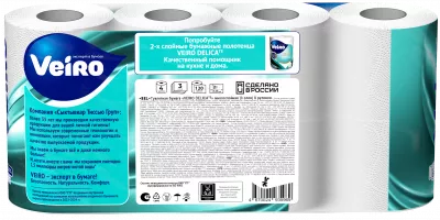 T319 Туалетная бумага Veiro Professional Home Premium, 3 слоя, 15м (6 пачек*8 рулонов)