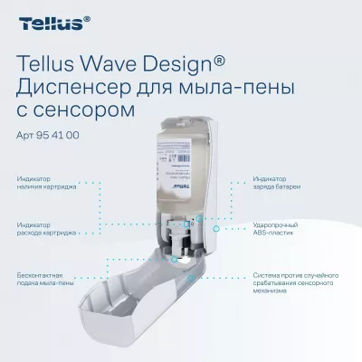 954100 SC4 Диспенсер для мыла-пены сенсорный, белый Tellus
