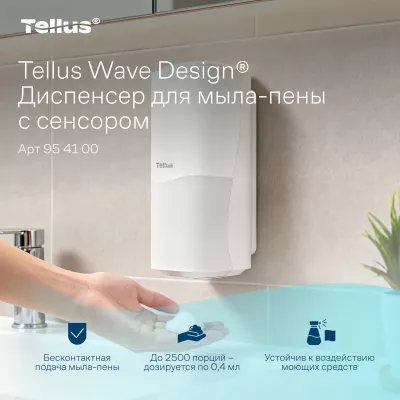 954100 SC4 Диспенсер для мыла-пены сенсорный, белый Tellus