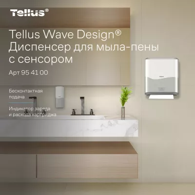 954100 SC4 Диспенсер для мыла-пены сенсорный, белый Tellus