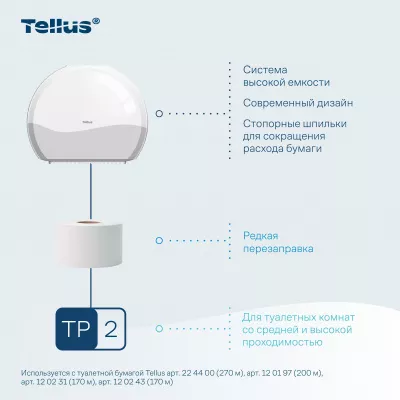 922000 Tellus диспенсер для туалетной бумаги в мини Джамбо рулонах, белый