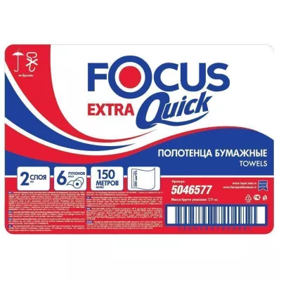 5046577_Focus_Ext_Quick_150m_50mm_01