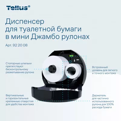 922008 Tellus диспенсер для туалетной бумаги в мини Джамбо рулонах, черный