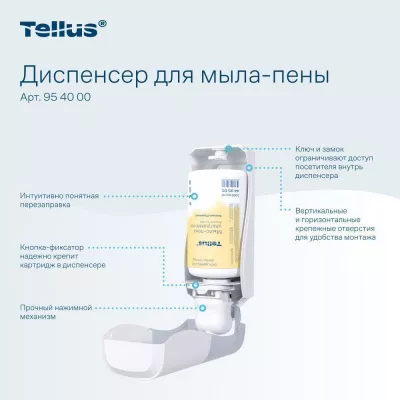 954000 Tellus диспенсер для мыла-пены, белый 