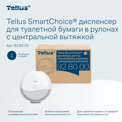 928000 Tellus SmartChoice® диспенсер для туалетной бумаги в рулонах с центральной вытяжкой, белый